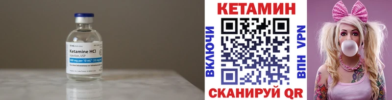 Кетамин VHQ  закладки  Бабушкин 