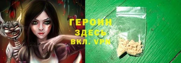 кристаллы Болохово